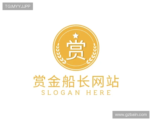 关于赏金船长官网